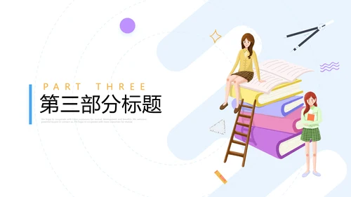 2022教学设计教育培训学校招生宣传PPT