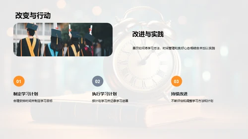 一年级学霸养成记