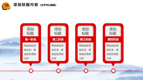 大气八一军队国防部队动态PPT模板