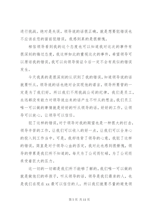 20XX年万能检讨书10000字范文.docx