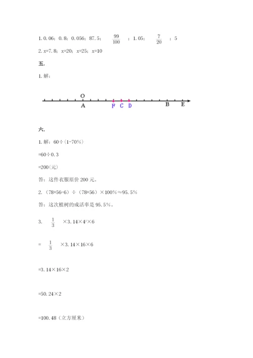 小升初数学综合模拟试卷含完整答案（全国通用）.docx