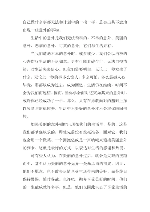 意外作文开头.docx