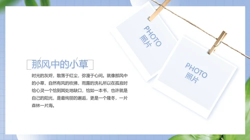 蓝色小清新文艺纪念册电子相册动态PPT