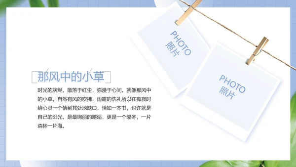 蓝色小清新文艺纪念册电子相册动态PPT