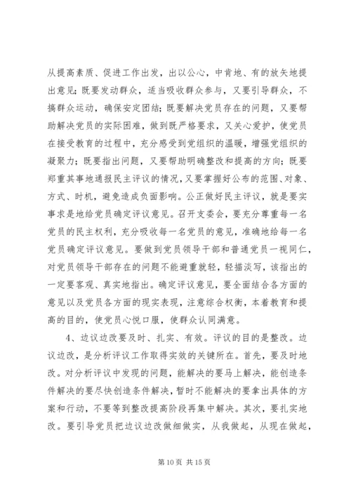 办公室主任督导工作讲话.docx