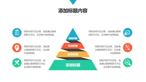 职场办公场景工作总结汇报通用PPT模板