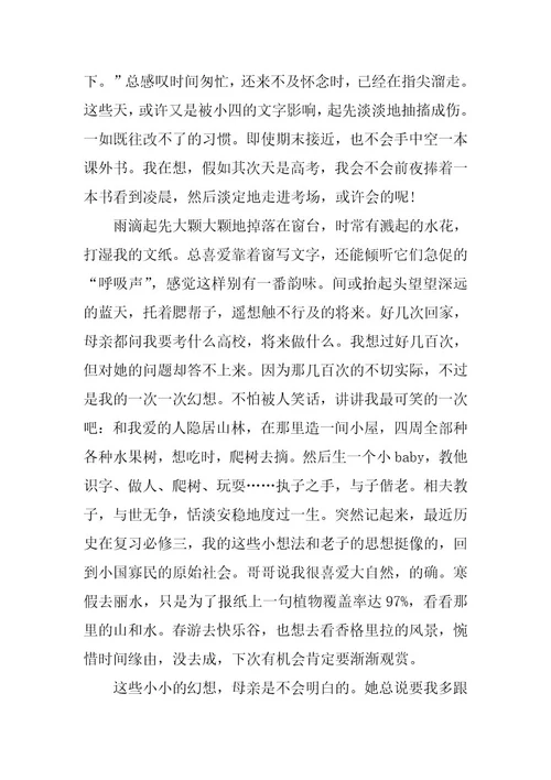 2024年高二满分作文大全