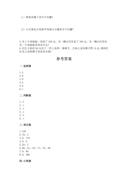 人教版三年级下册数学期中测试卷含完整答案【名师系列】.docx