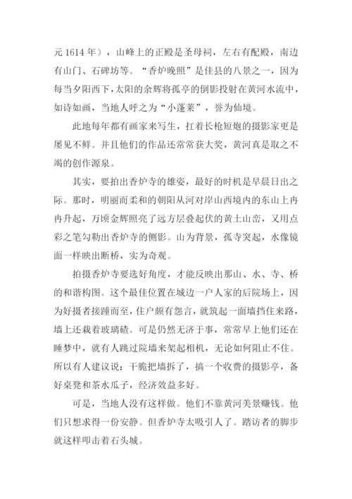 关于名胜古迹的作文.docx