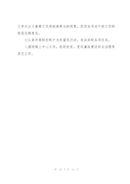 镇老干部工作计划2021年.docx