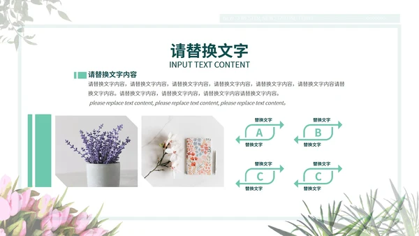 浅绿色淡雅新学期新起点PPT模板