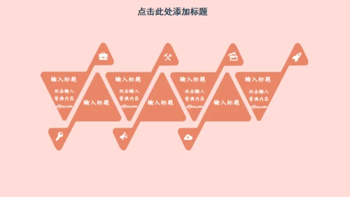 遇见你刚刚好单车爱情通用PPT模板