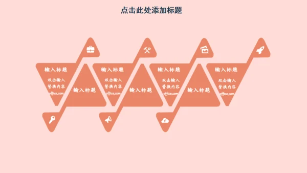 遇见你刚刚好单车爱情通用PPT模板