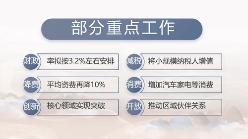 党风廉洁教育教学计划党课动态PPT