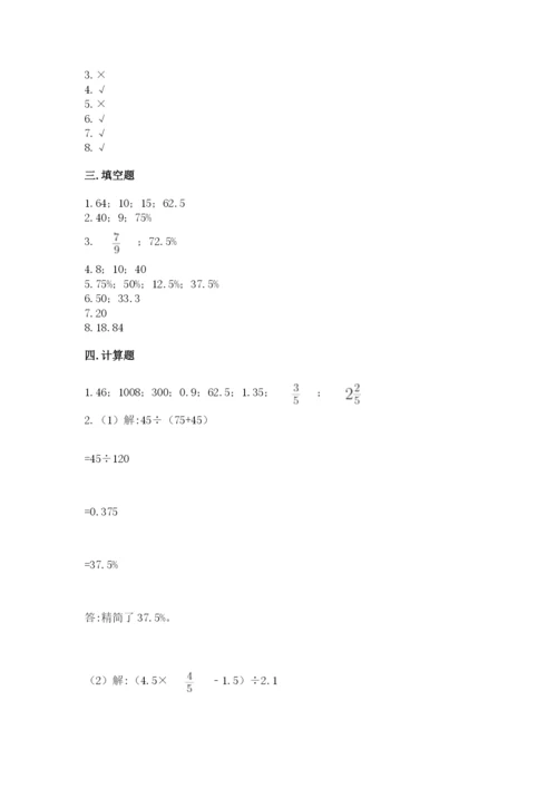 北京版六年级下册数学期中测试卷（精华版）.docx