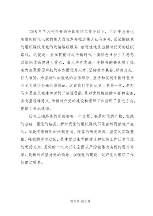 学习把党建设得更加坚强有力心得体会.docx