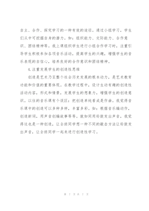 教师个人实习一个月总结.docx