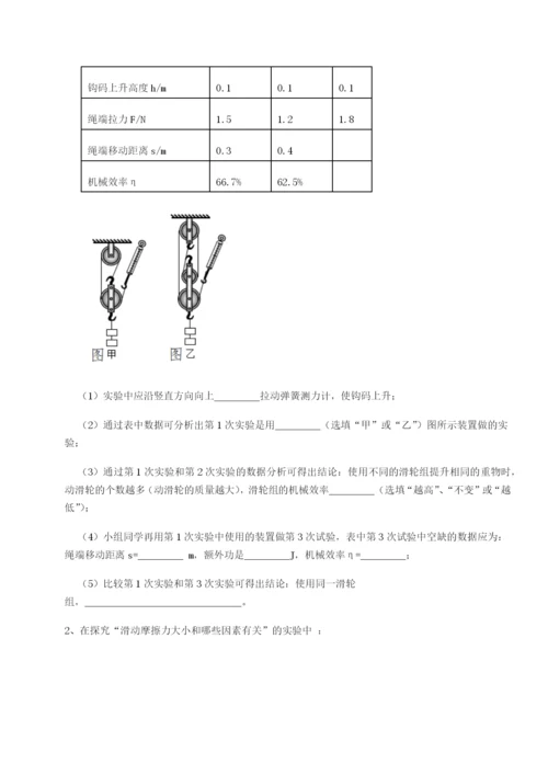 强化训练山东济南回民中学物理八年级下册期末考试单元测试试卷.docx