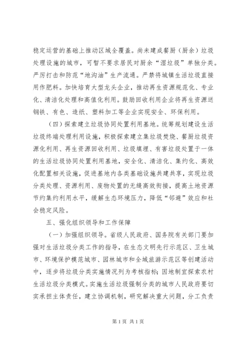 垃圾分类志愿者制度 (3).docx