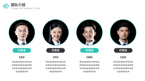 欧美风企业介绍通用PPT模板