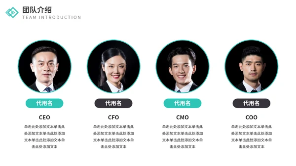 欧美风企业介绍通用PPT模板