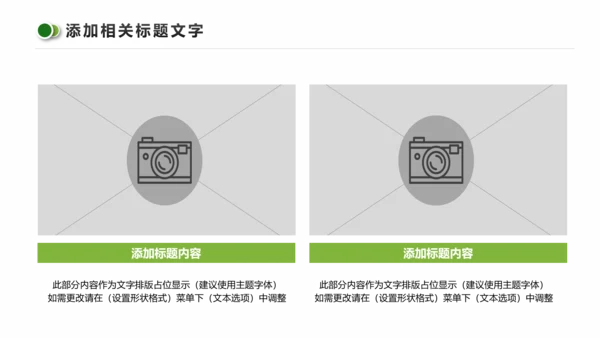 绿色低碳环保新能源汽车绿色出行PPT模板