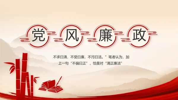 建党100周年大会七一讲话ppt党课