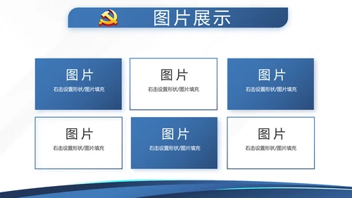 蓝色党支部党建年终述职报告工作总结动态PPT