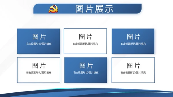 蓝色党支部党建年终述职报告工作总结动态PPT