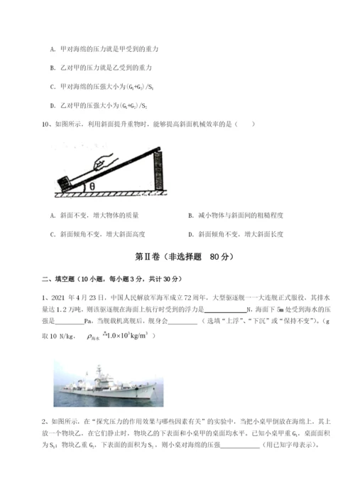 小卷练透黑龙江七台河勃利县物理八年级下册期末考试同步训练练习题（含答案详解）.docx