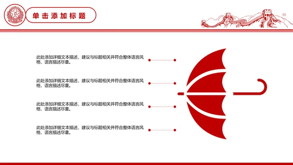 八一军队部队工作汇报动态PPT