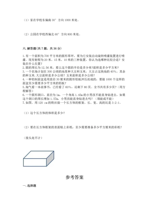 小学数学六年级上册期末测试卷附完整答案（夺冠系列）.docx