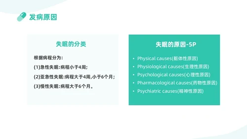 蓝色插画医护PPT模板健康宣讲