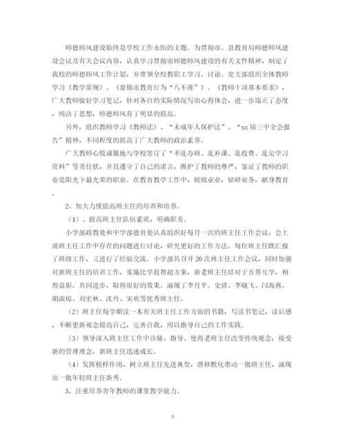 精编之小学工作总结范文大全集.docx