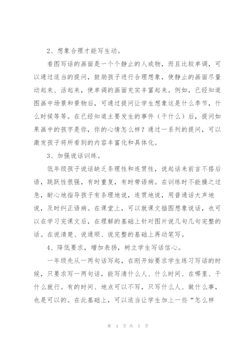 妩媚,一年级作文.docx