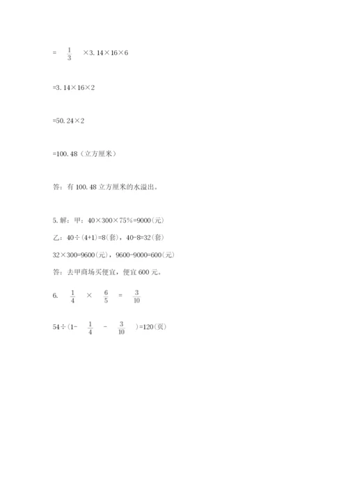 浙江省宁波市小升初数学试卷精品（名师系列）.docx
