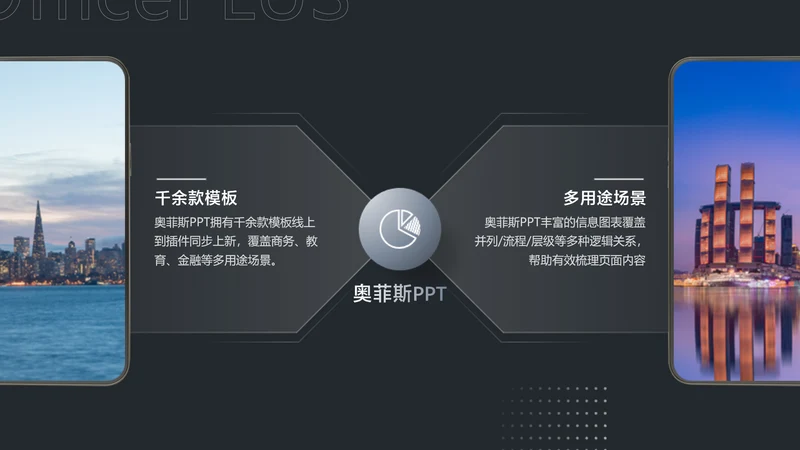 简约风对比关系2项PPT图文页