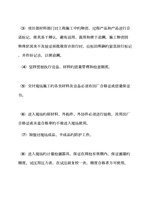 活动专题方案之关键工程进度整改专题方案.docx