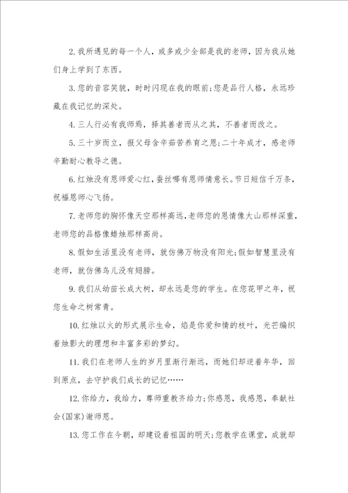 学生家长感谢老师简短的话家长感谢老师的话简短