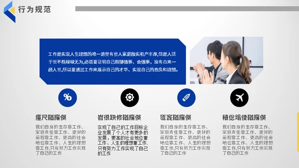 公司制度培训总结汇报通用PPT模板