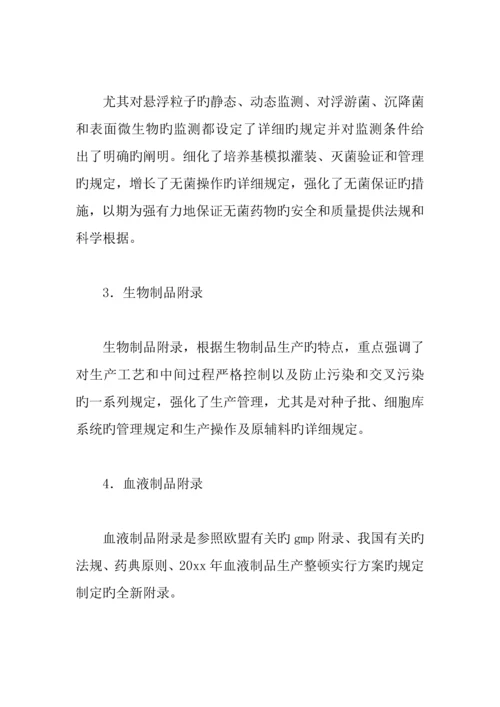 产品质量控制计划篇.docx