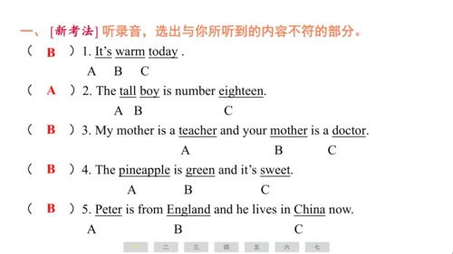 人教精通版（三起）英语四年级上册期末练习课件(共62张PPT)