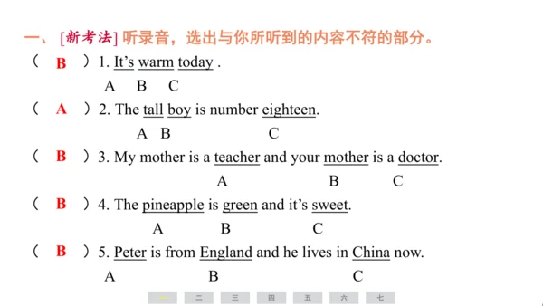 人教精通版（三起）英语四年级上册期末练习课件(共62张PPT)