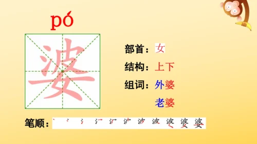 3 桂花雨   课件