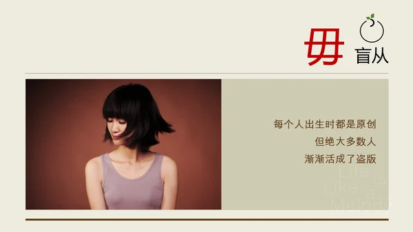 就想开间自己的小店读书笔记PPT模板