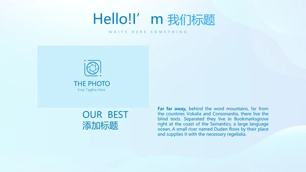 关爱医护人员动态PPT