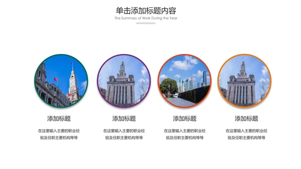 出国留学全球旅游国外留学世界旅游PPT模板
