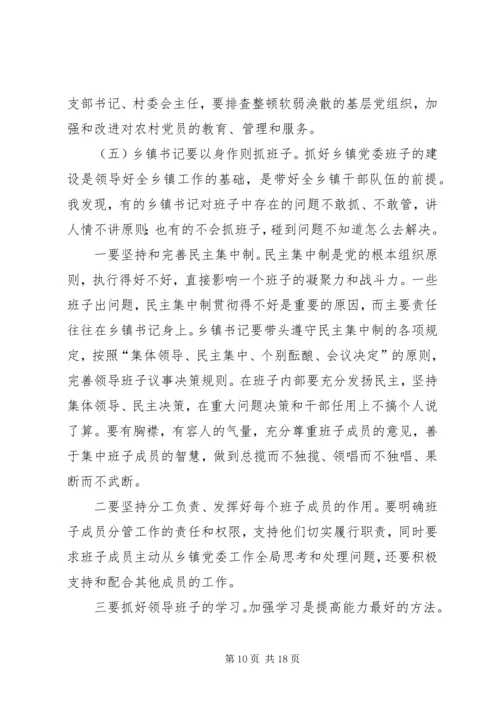 县委书记在中秋座谈会讲话 (6).docx