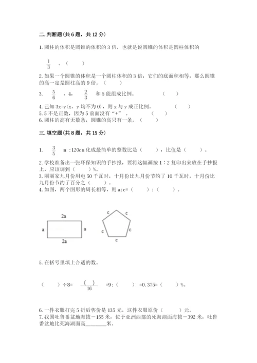 苏仙区六年级下册数学期末测试卷精品有答案.docx
