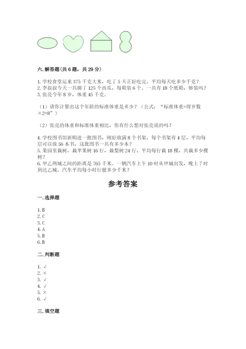 北师大版三年级下册数学期末测试卷精品.docx